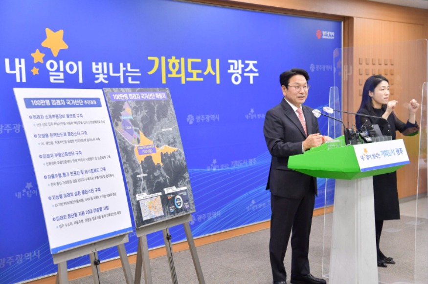 230315 미래차 국가산단 신규 유치 발표_GJI3253.JPG