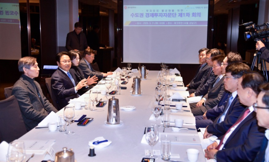 230321 수도권 경제투자자문단 1차 회의_GJI7501.JPG