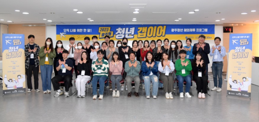 230429 광주형 청년 갭이어 워크숍 108.jpg