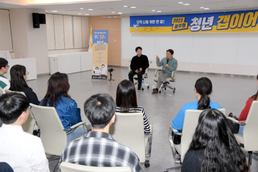 230429 광주형 청년 갭이어 워크숍 067.jpg