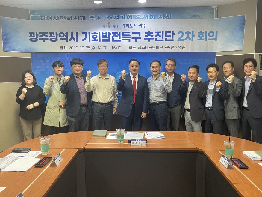 사진_기회발전특구 (2).jpg