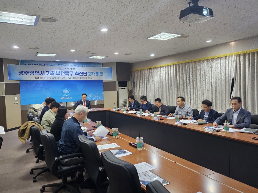 사진_기회발전특구 (1).jpg