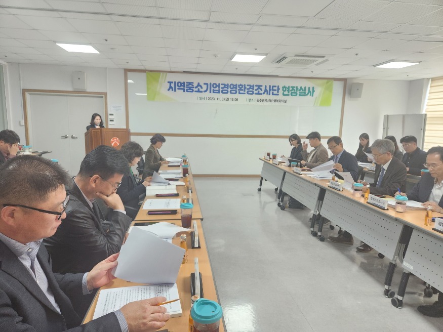 중기특별지원지역 현장실사10.jpg