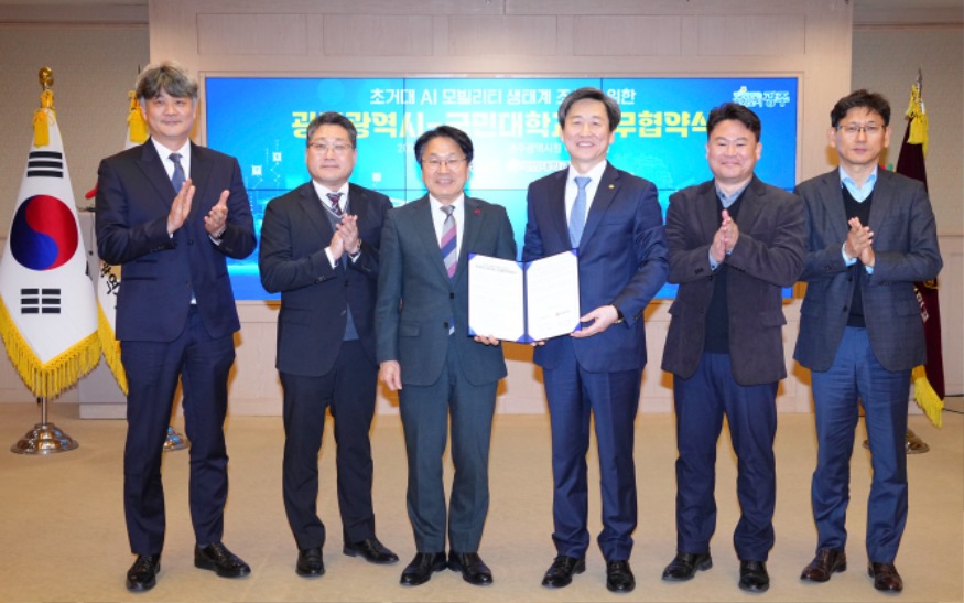 240116 광주광역시-국민대학교 업무협약식GJI02029.JPG