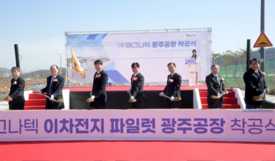 240228 ㈜매그나텍 광주1공장 건립 착공식 048.jpg