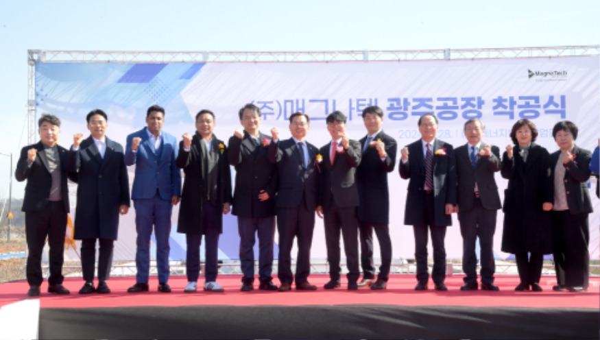 240228 ㈜매그나텍 광주1공장 건립 착공식 075.jpg