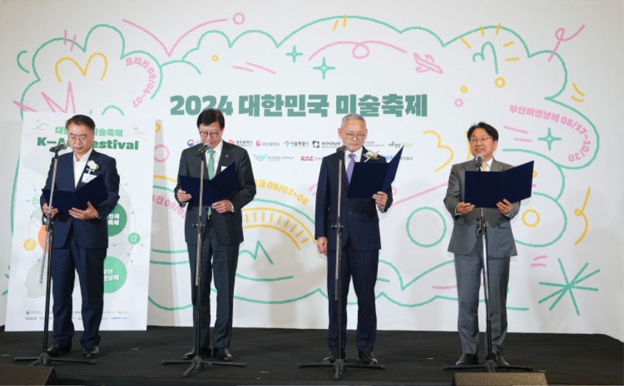 240422 대한민국 미술축제 추진 공동선언문 발표GJI01883.JPG