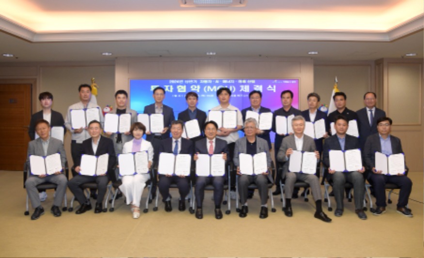 240620 2024년 상반기 투자협약 체결식 124.jpg