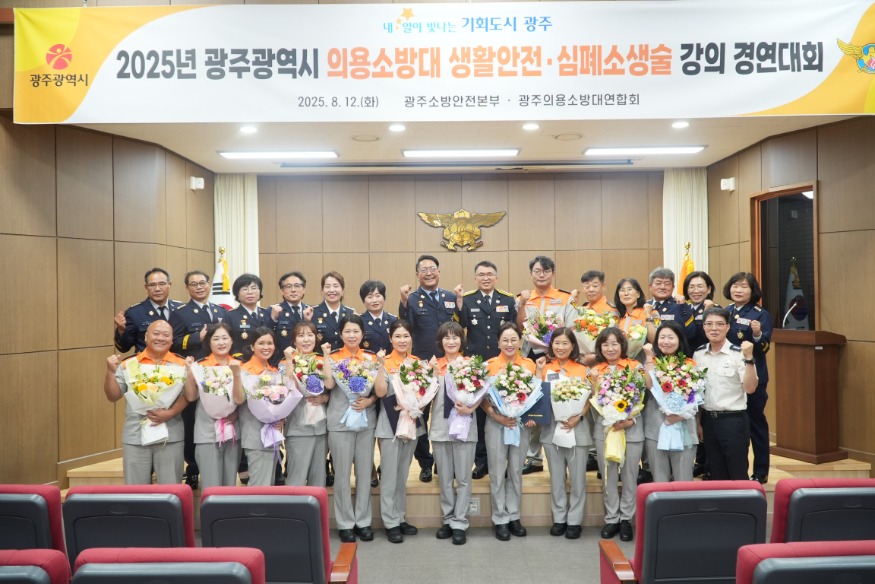 사진_소방 강의 경연대회.JPG