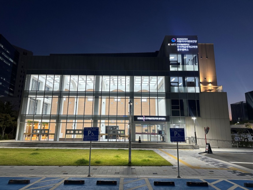 사진_한국예술영재교육원 광주캠퍼스.jpg