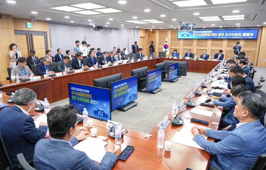 250901 국가AI컴퓨팅센터 광주 유치위원회 출범식GJI04222.jpg