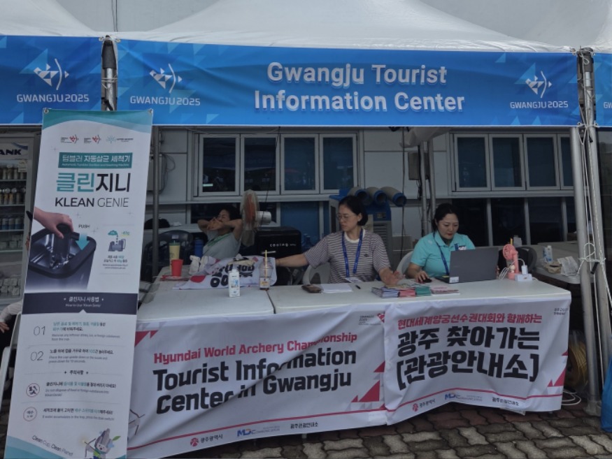 사진_찾아가는안내소_국제양궁장.jpg