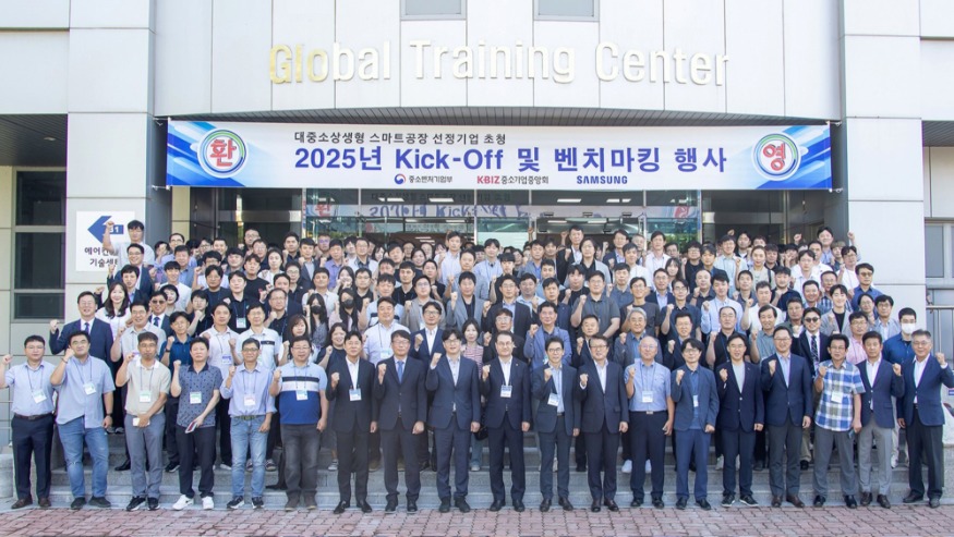 사진_대·중소상생형 스마트공장 킥오프.jpg