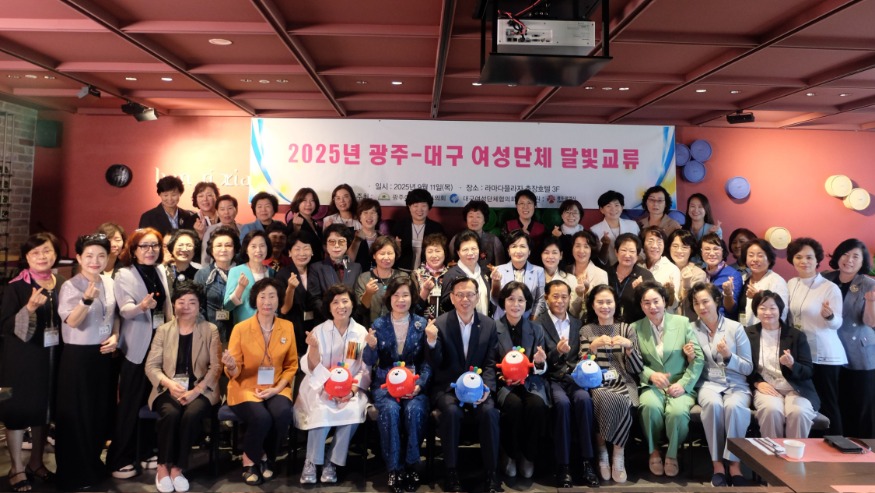 사진_광주-대구여성단체 달빛동맹.JPG