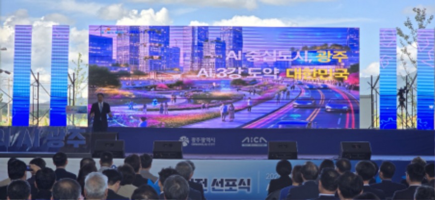 250911 모두의 AI 비전 선포식 (4).jpg