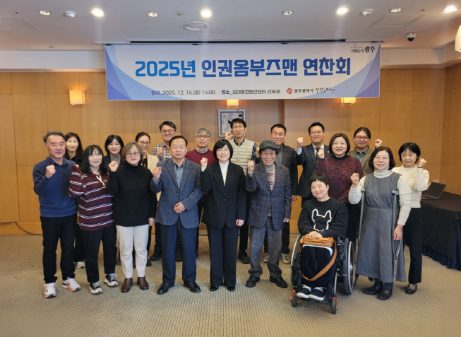 사진_인권옴부즈맨 연찬회.png