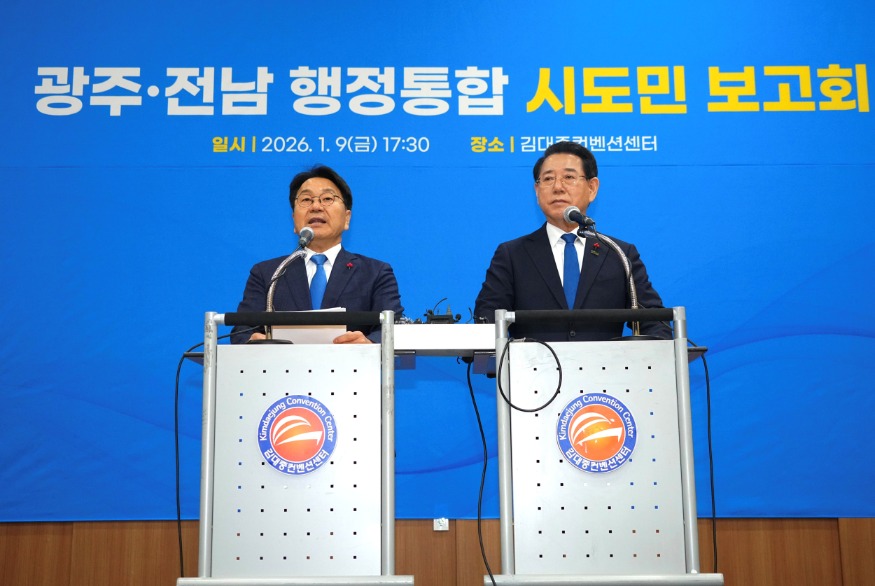 사진_광주전남 행정통합 시도민 보고회1.jpg