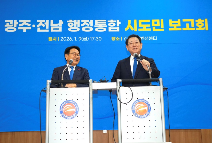 사진_광주전남 행정통합 시도민 보고회2.jpg