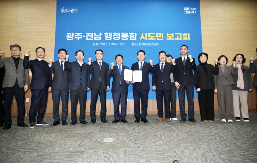 사진_광주전남 행정통합 시도민 보고회5.jpg