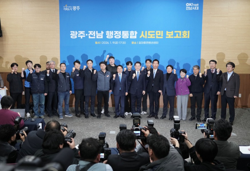 사진_광주전남 행정통합 시도민 보고회6.jpg