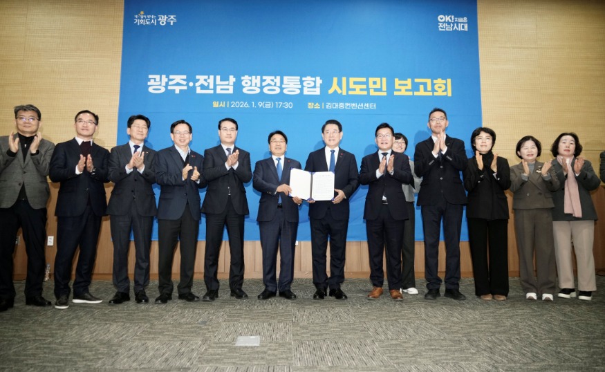 사진_광주전남 행정통합 시도민 보고회4.jpg