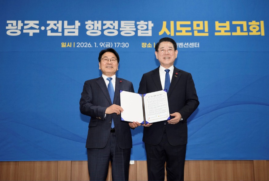 사진_광주전남 행정통합 시도민 보고회3.jpg