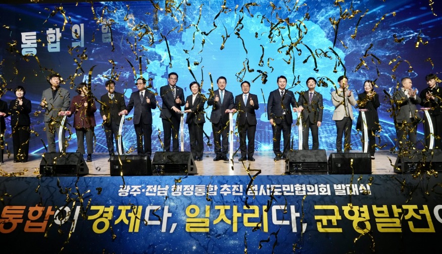 260116 광주전남 행정통합추진 범시도민협의회 발대식 (4).jpg