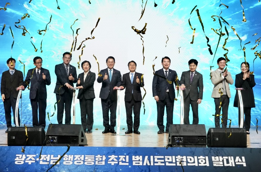 260116 광주전남 행정통합추진 범시도민협의회 발대식 (5).jpg