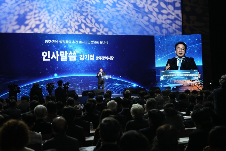 260116 광주전남 행정통합추진 범시도민협의회 발대식 (7).jpg