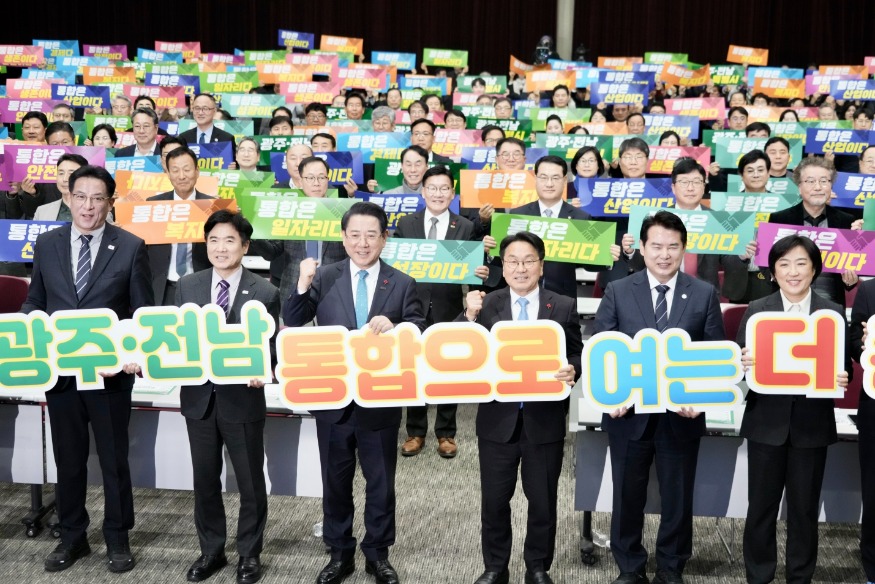 260116 광주전남 행정통합추진 범시도민협의회 발대식 (3).jpg