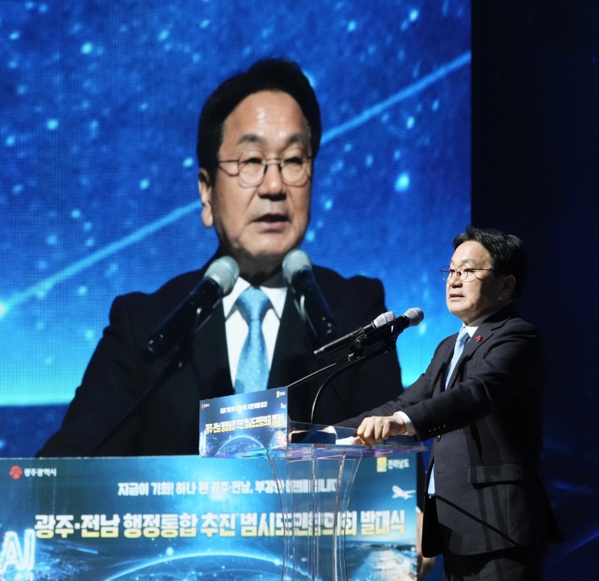 260116 광주전남 행정통합추진 범시도민협의회 발대식 (2).jpg