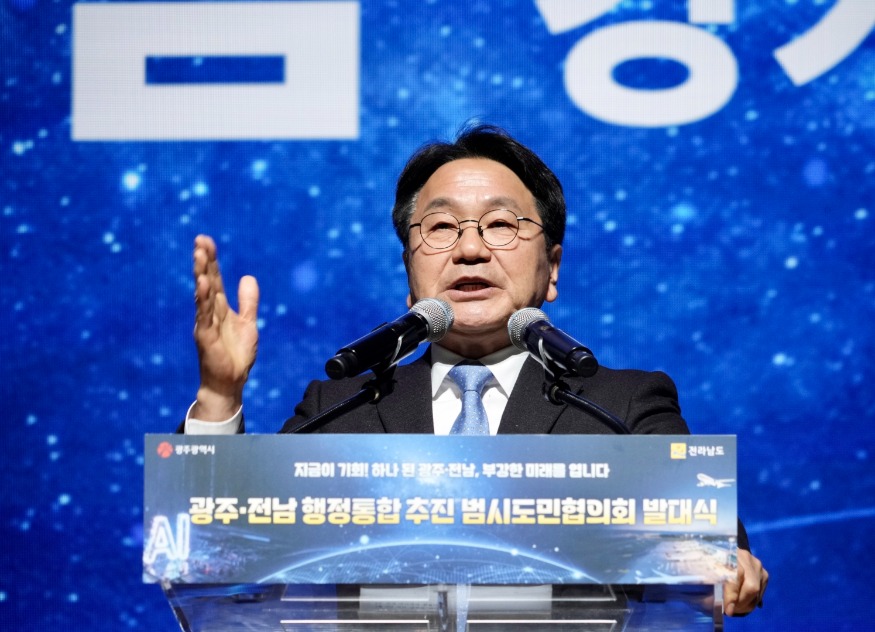 260116 광주전남 행정통합추진 범시도민협의회 발대식 (1).jpg