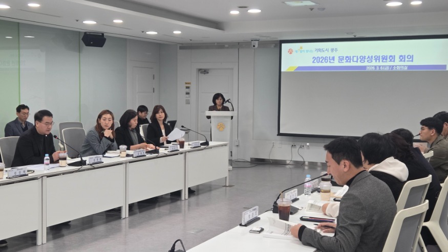 사진_문화다양성위원회 회의.jpg