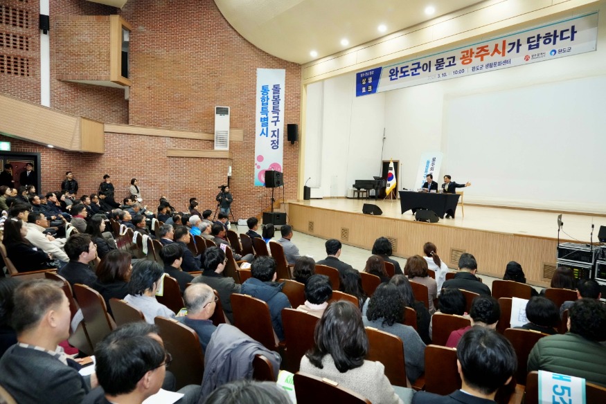 260310 광주전남 통합 완도군 상생토크 (5).JPG