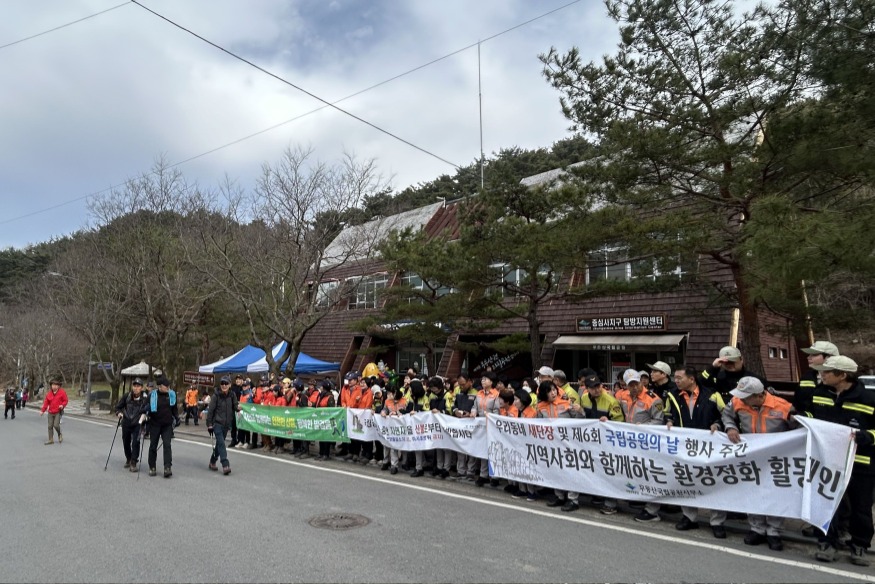 사진_해빙기 산악 안전의 날 행사.jpg