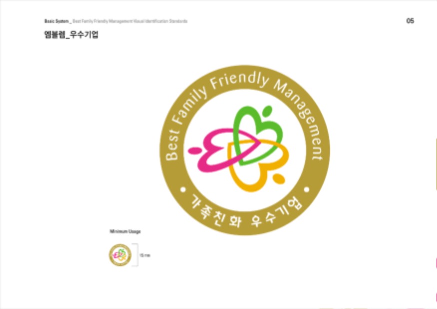 이미지_가족친화인증 우수기업로고.jpg