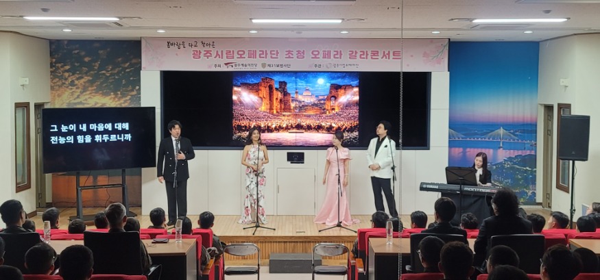 사진_광주시립오페라단 찾아가는 공연2.jpg